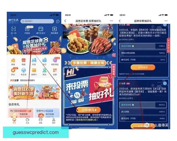 盘点热门世界杯竞猜平台及其玩法优势全面解析与选择攻略指南