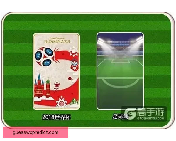 世界杯足球竞猜入口全攻略最新技巧与实用玩法指南分享